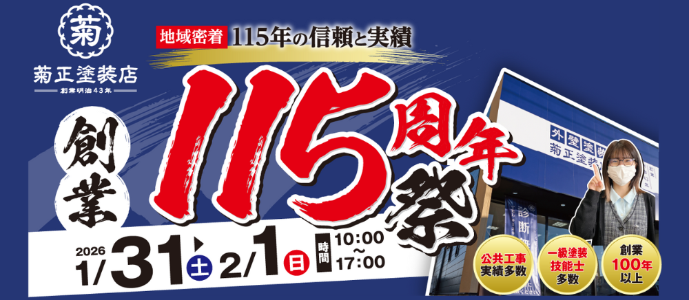 イベントのお知らせ